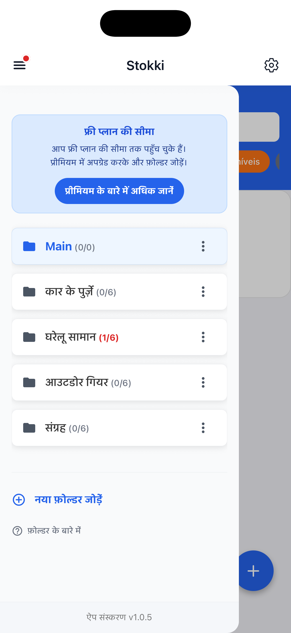 फ़ोल्डर लिस्ट